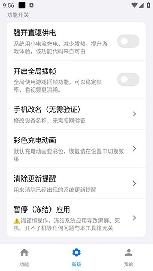 蓝河工具箱官方下载 - vivo/iQOO专属系统工具 Hero图