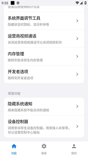 蓝河工具箱官方下载 - vivo/iQOO专属系统工具 Hero图